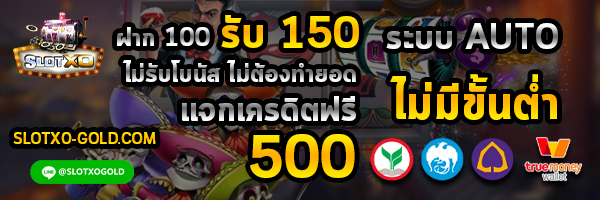 SlotXO XOslot สล็อต XO Slotxo Thai