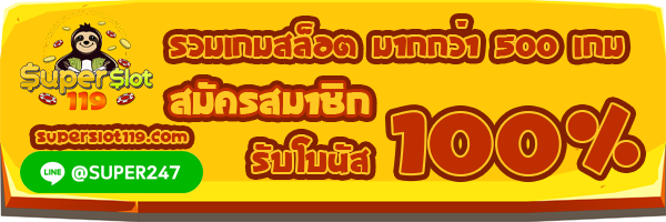 superslot ซุปเปอร์สล็อต superslot ซุปเปอร์สล็อต