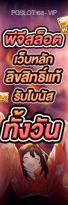 PGslot สล็อต PG สล็อต พีจีสล็อต สล็อตพีจีตรง