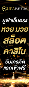 ทางเข้า ufabet36