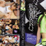 JAV IPZ-758