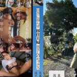 JAV SDAM-099 หนังX เอวีซับไทย ครอบครัวที่อาศัยอยู่ในชนบท Itsuki Saijo ภรรยาหน้าอกใหญ่ JAV SDAM-099
