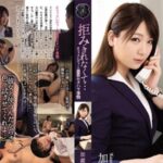 japan xxx uncensor ATID-378 Nanaho Kase เล็งมานาน พนักงานสาวสวยในออฟฟิศ Atid-378