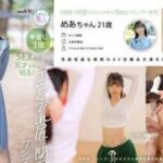 av uncensored MOGI-125 Amami Mea สาวบริสุทธิ์น่ารักขอน้ำแตกในจากหนุ่ม ๆ MOGI-125